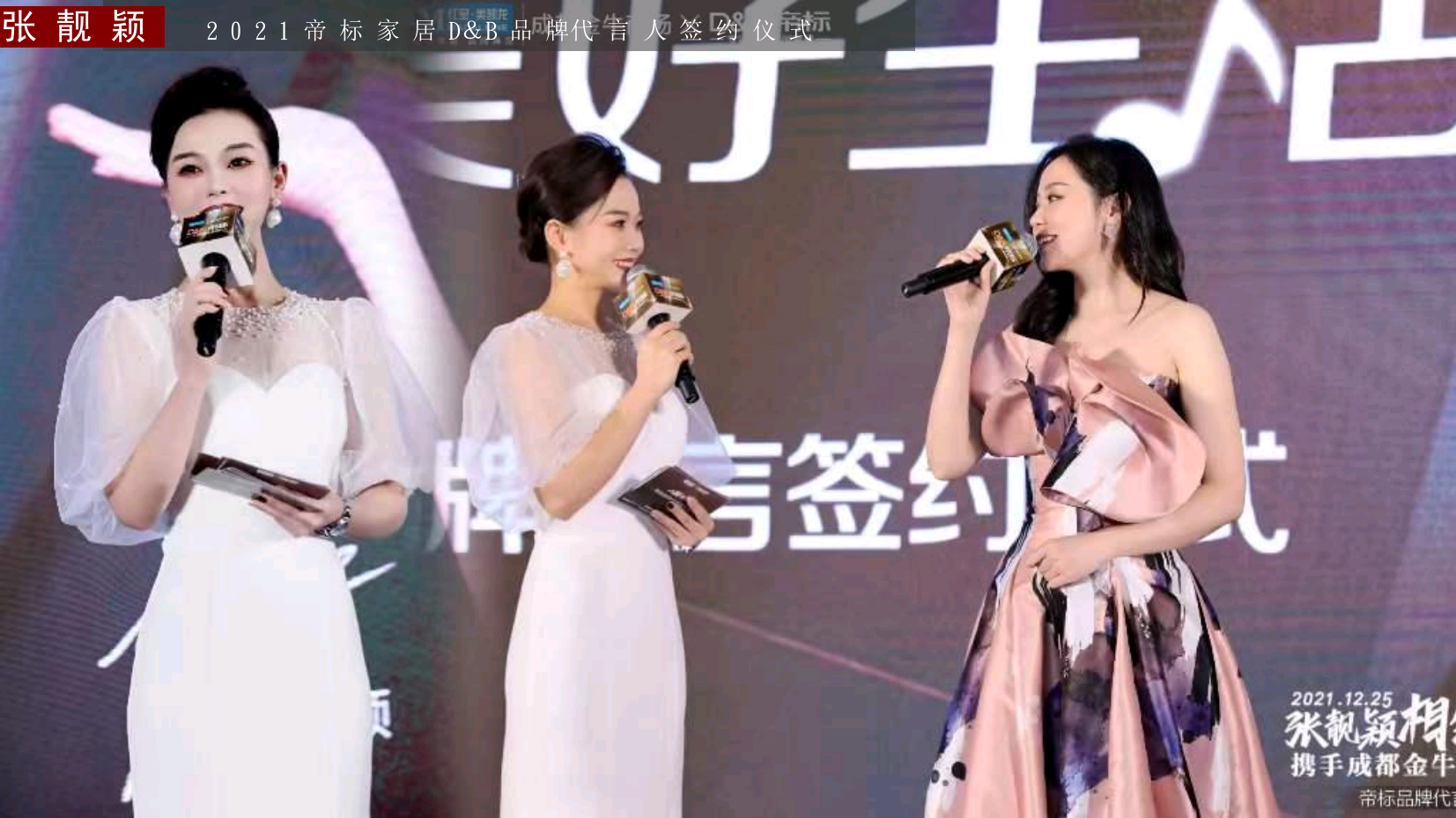 时尚明星主持人全全（常驻地成都）