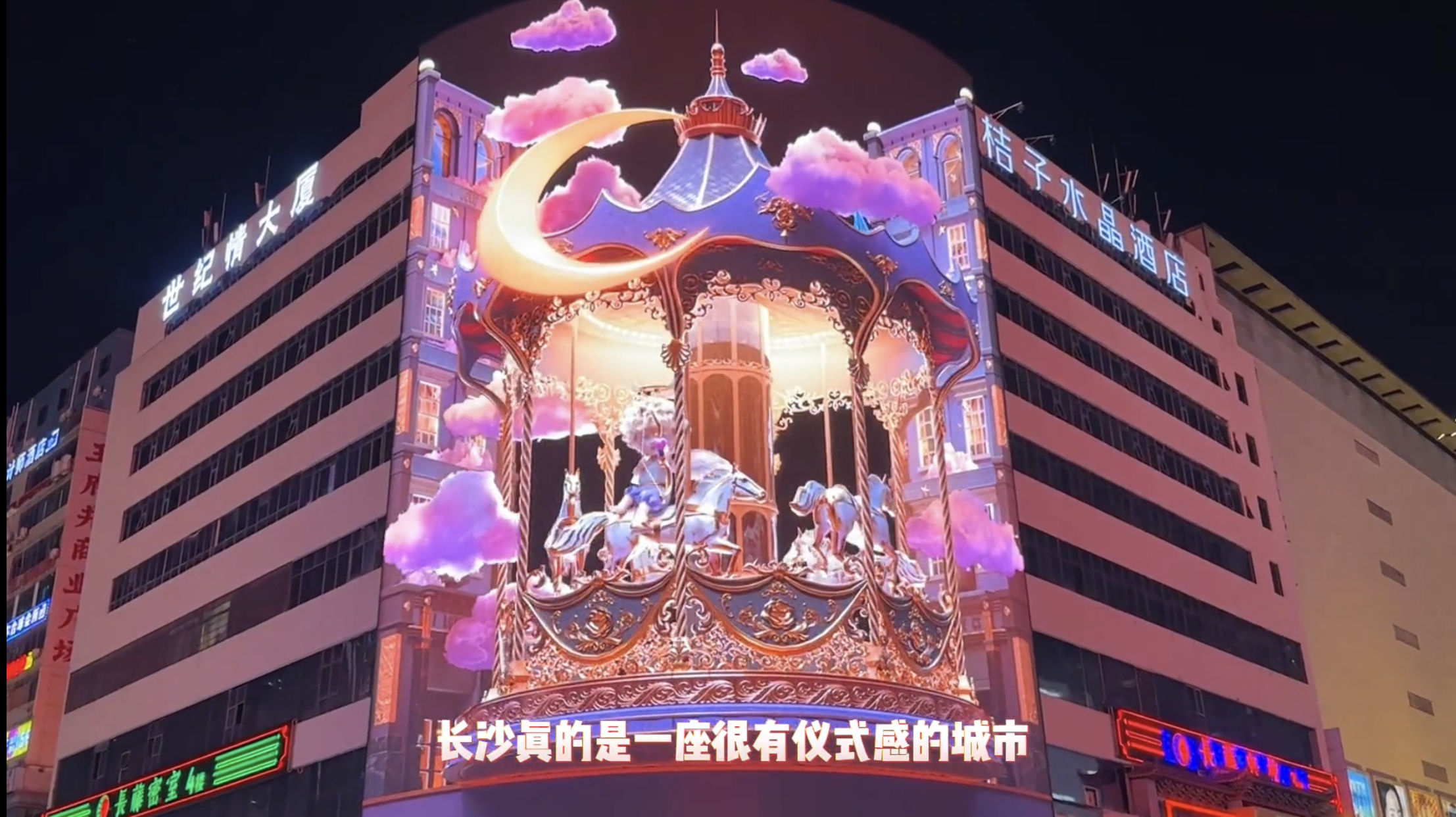 裸眼3D视频制作#户外大屏