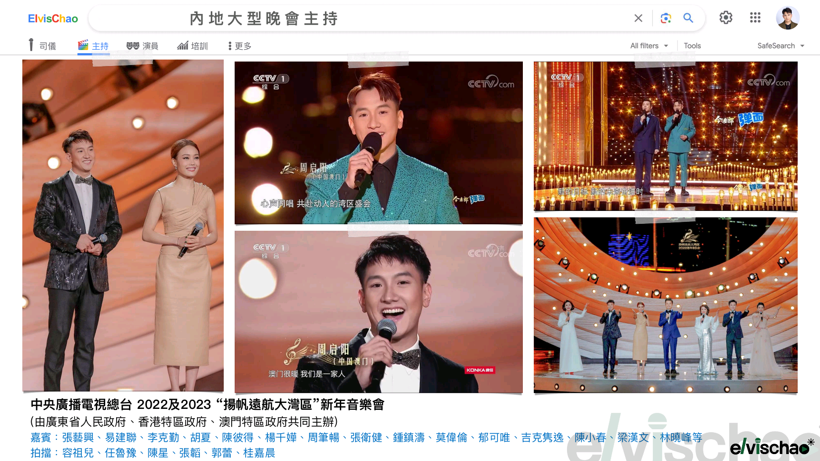 中英粤葡日五语主持人周启阳（常驻地澳门）