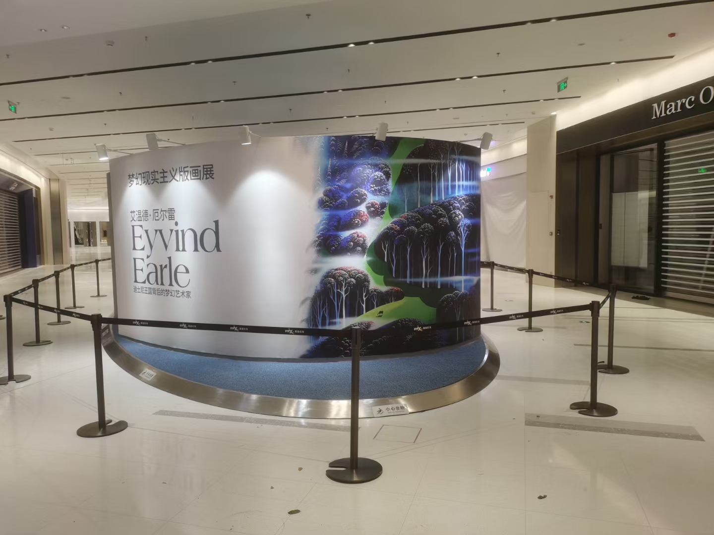展览美陈制作-梦幻现实主义版画展