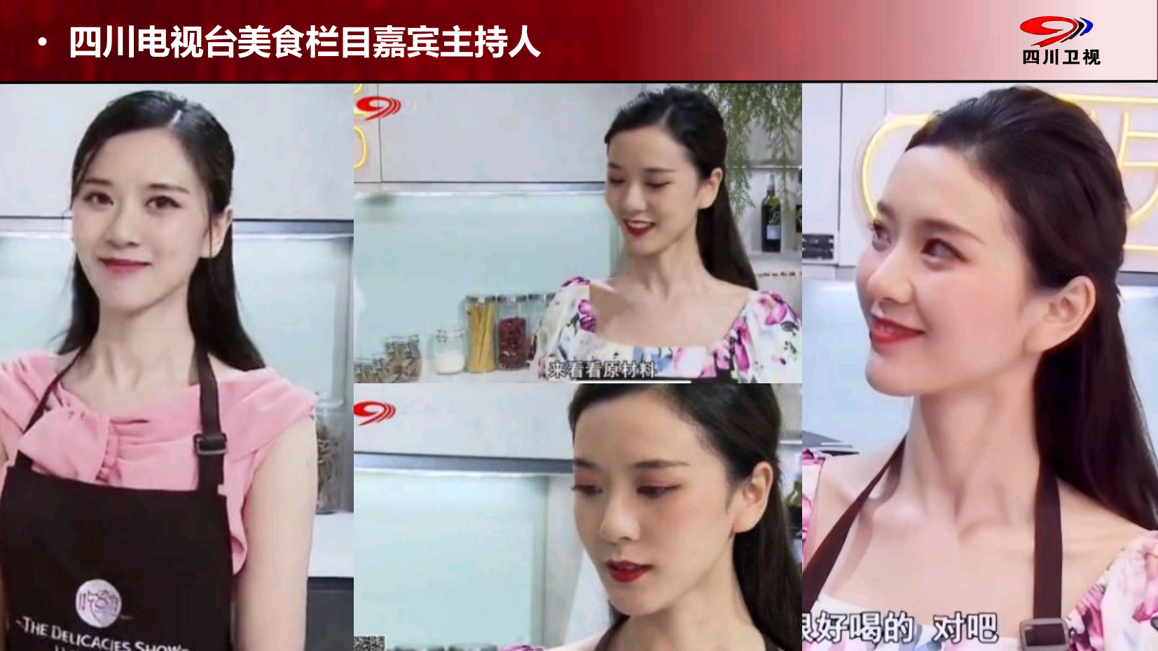 资深政府会议活动主持人雨婷（常驻地成都）