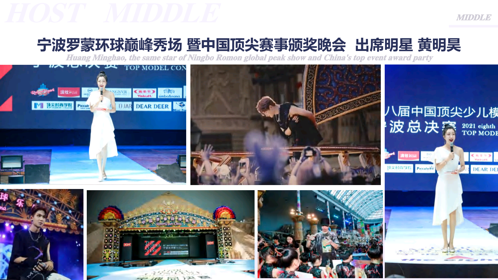 浙江电视台主持人米豆（常驻地杭州）