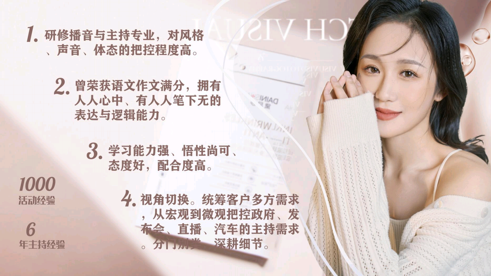 资深中英双语主持人于欣（常驻地上海）
