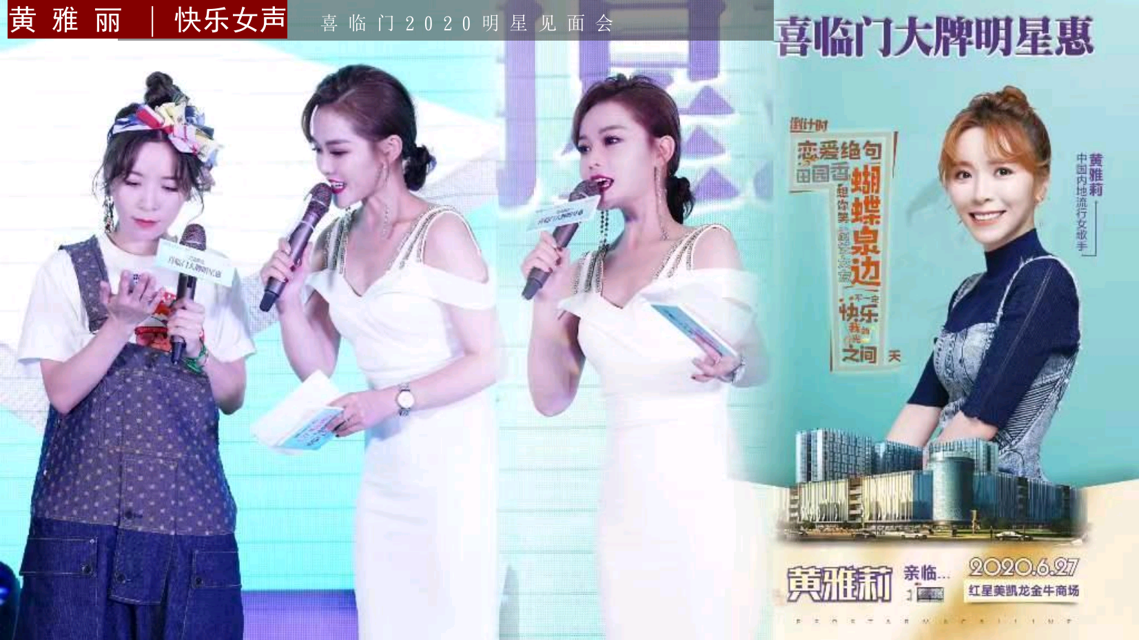 时尚明星主持人全全（常驻地成都）