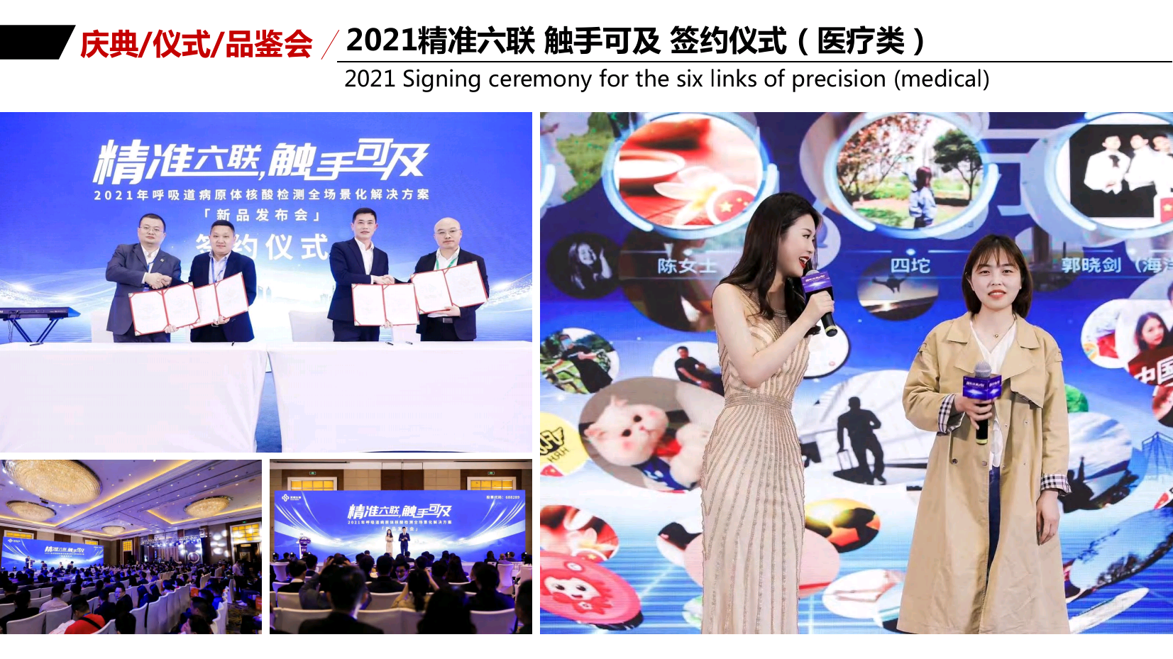 中英双语主持人陈澜（常驻地上海）