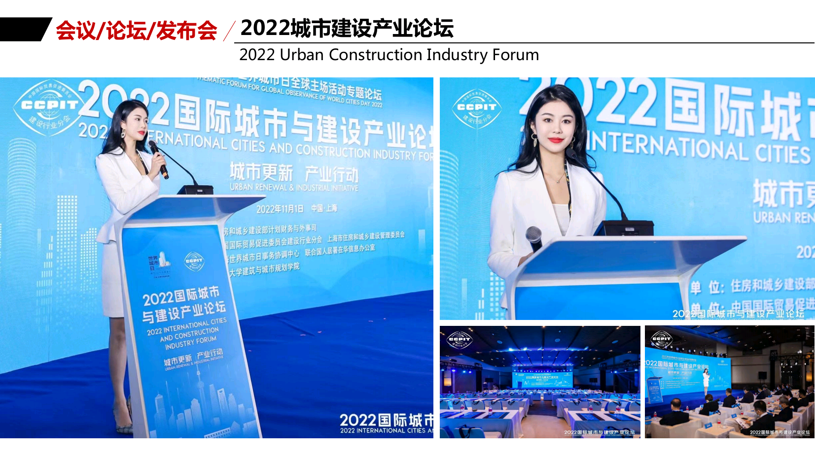 中英双语主持人陈澜（常驻地上海）