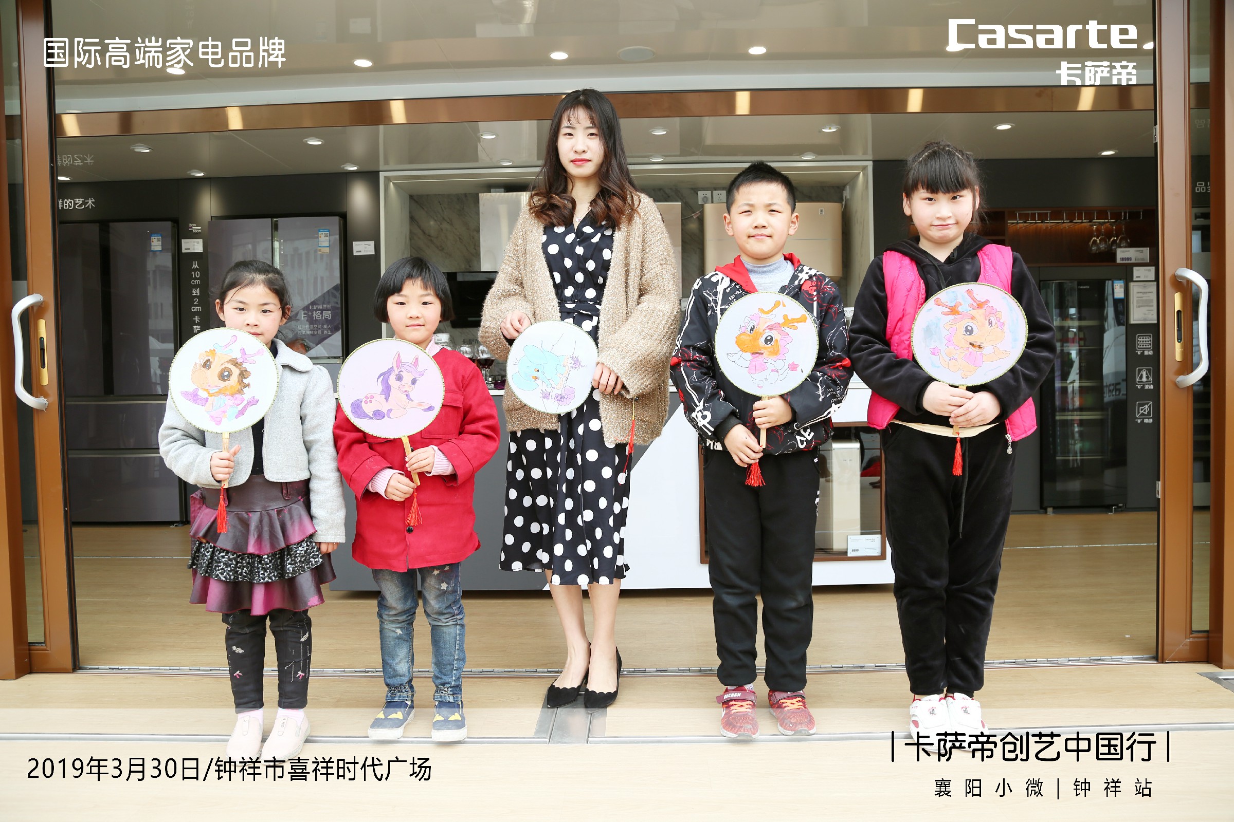 海尔卡萨帝全国巡展