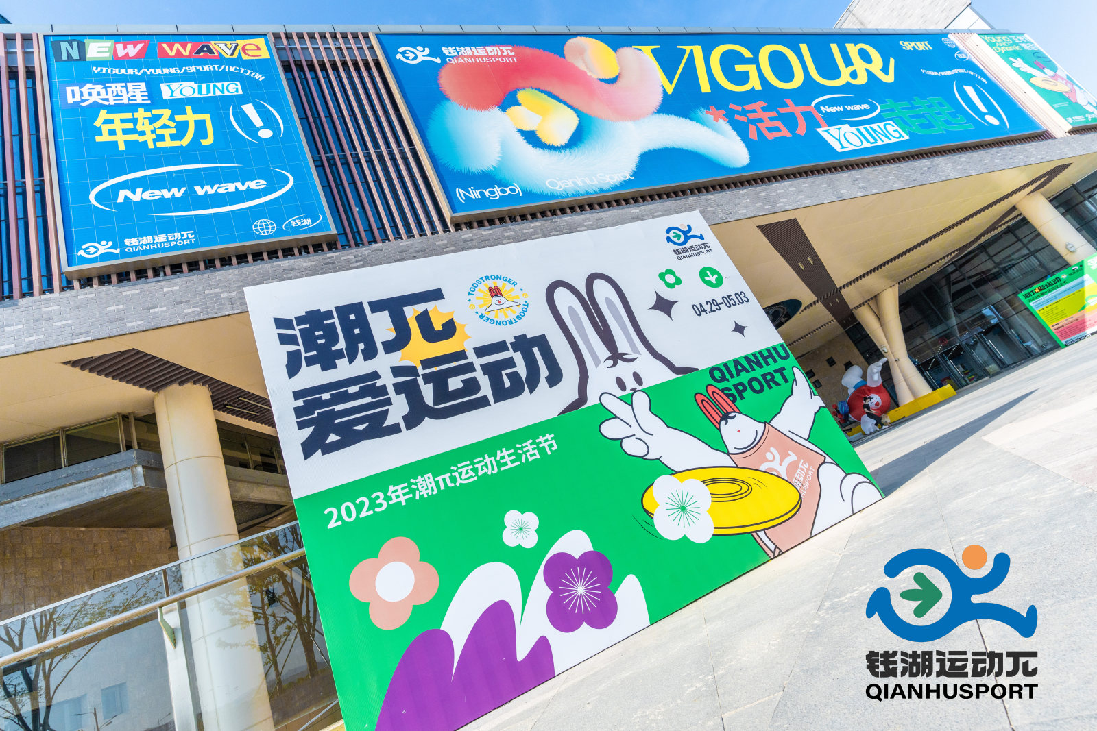 市集活动