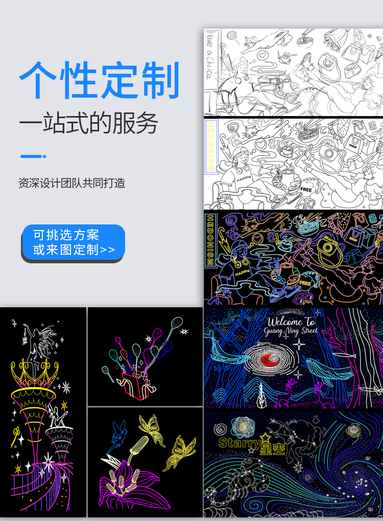 商业街区灯饰画亮化工程