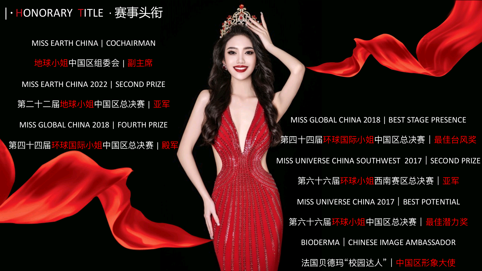 资深双语主持人佳丽（常驻地重庆）