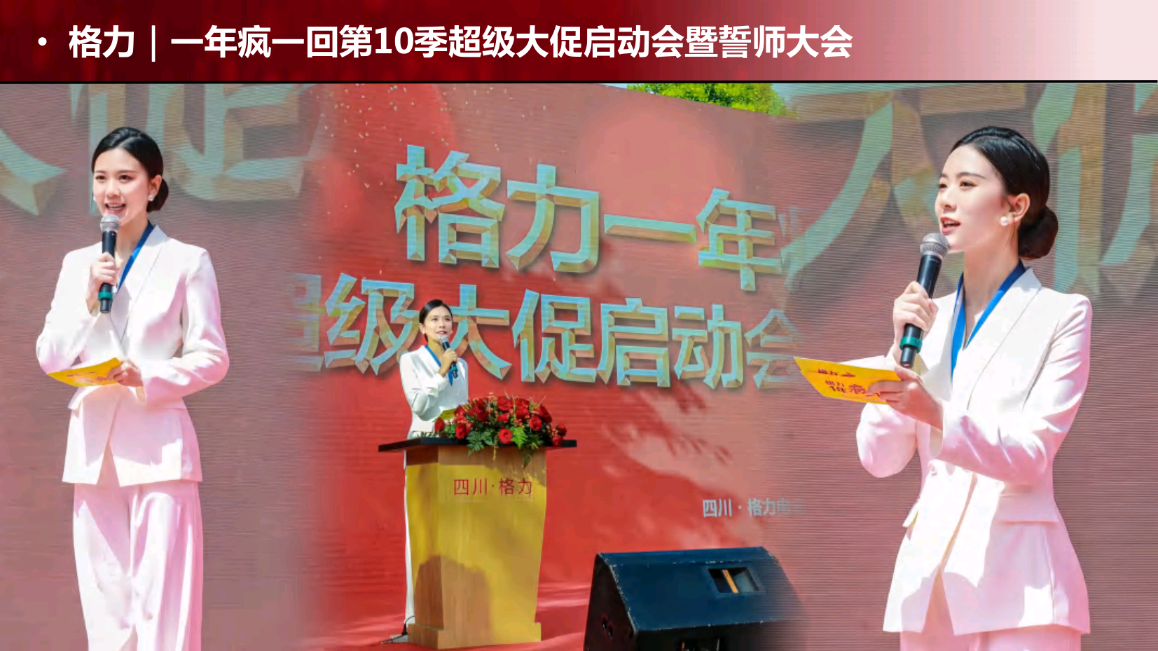 资深政府会议活动主持人雨婷（常驻地成都）