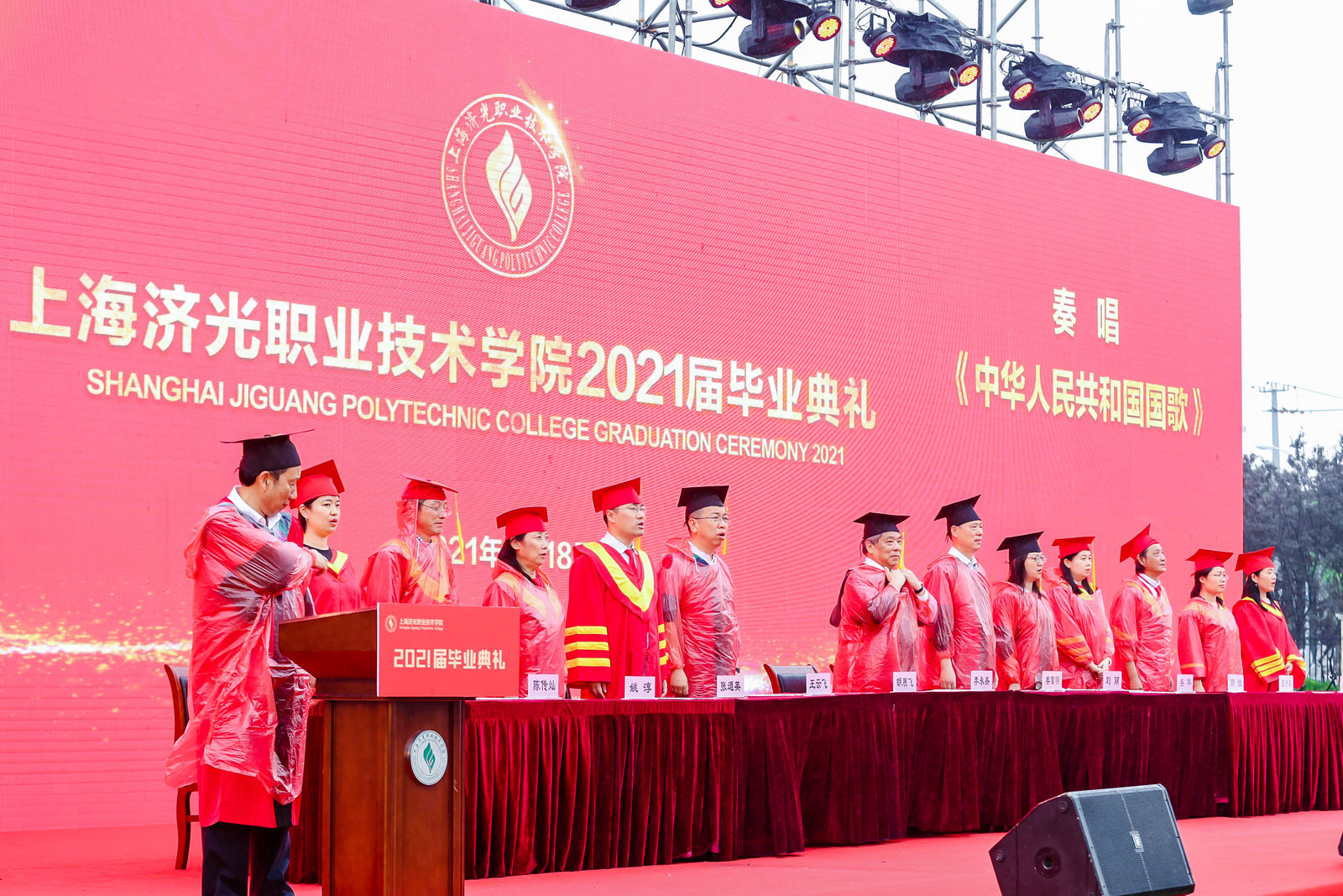 2021年毕业季