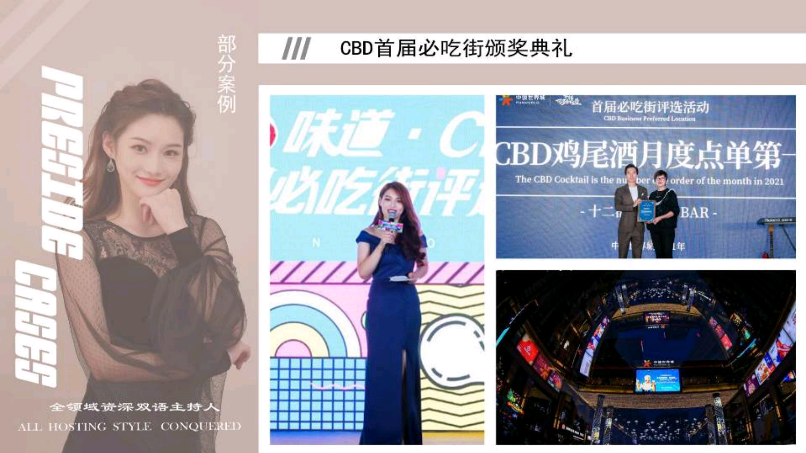 中国国际广播电台中英双语主持人丛林（常驻地北京）