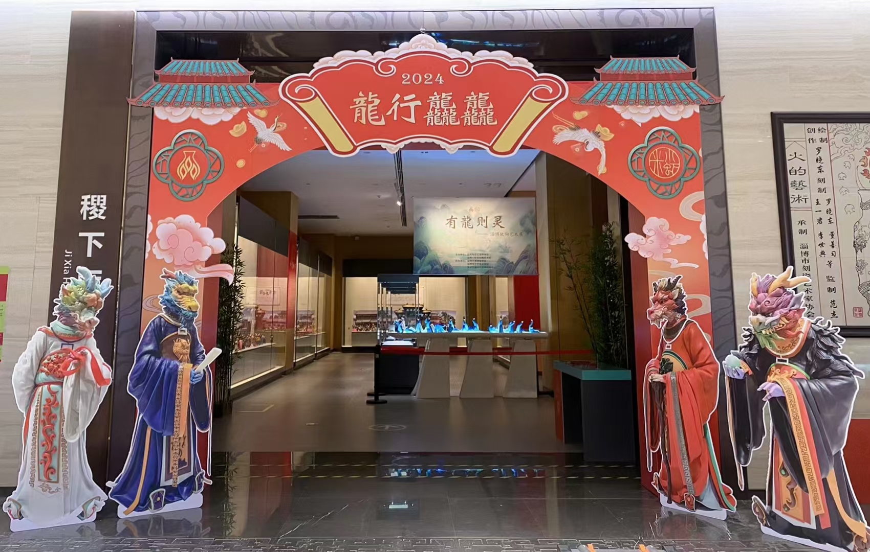龙行龘龘·有龙则灵软陶艺术展