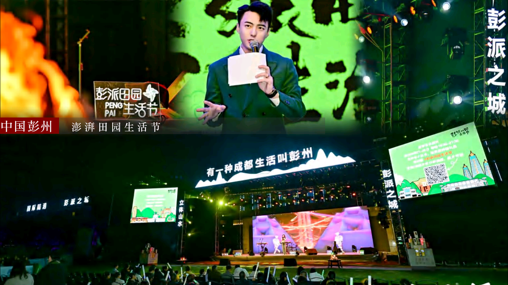 资深演唱会政府会议主持人天天（成都）