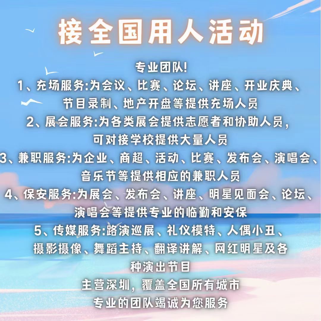 第三方人员供应