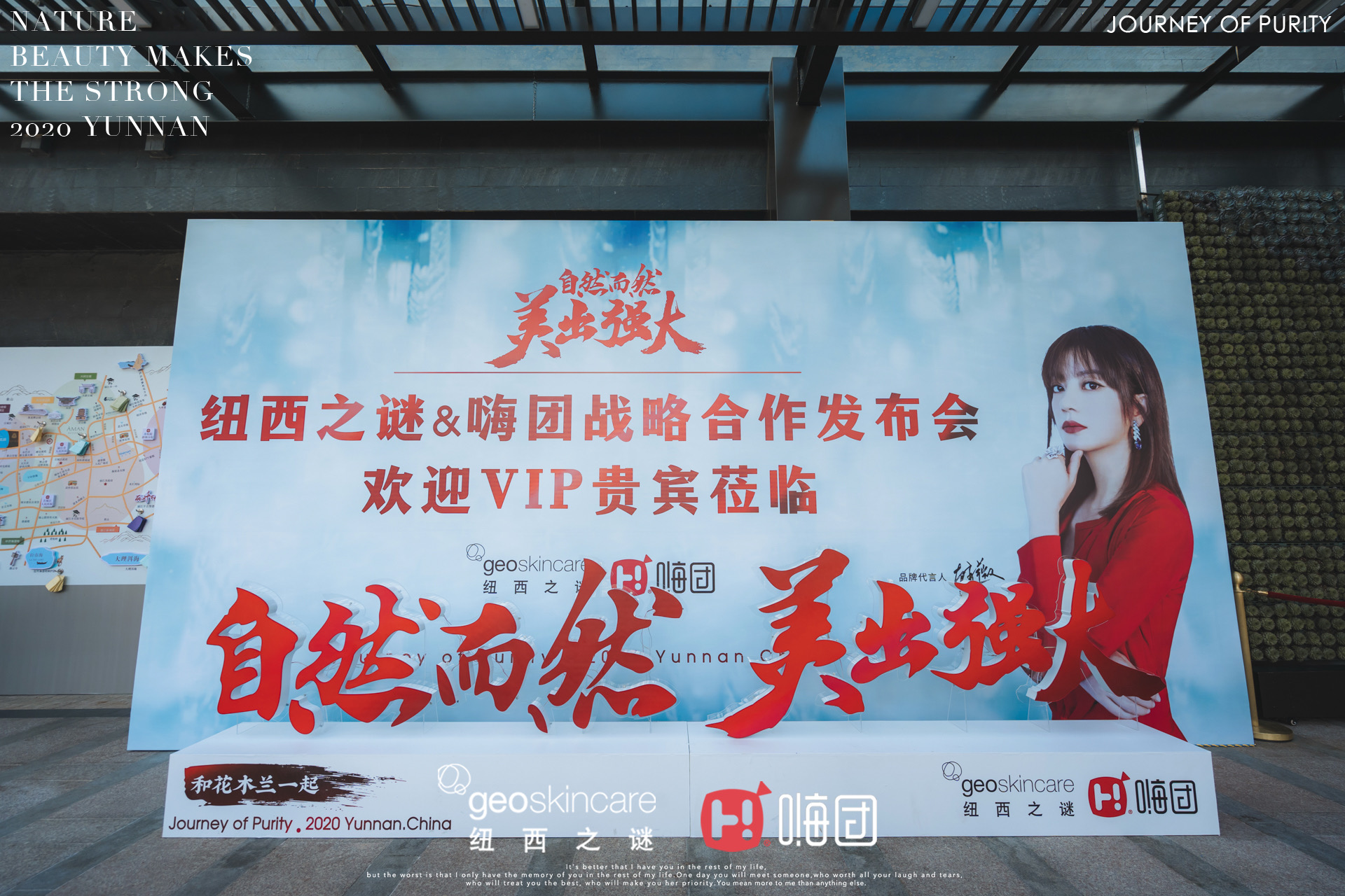 新品发布会