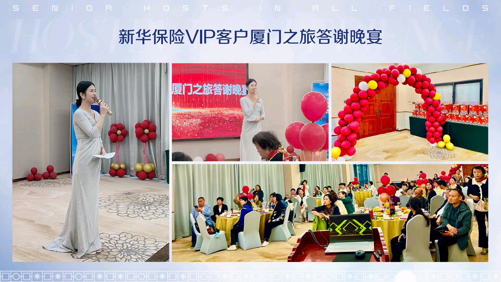 资深活动主持人林艺涵（常驻地厦门）