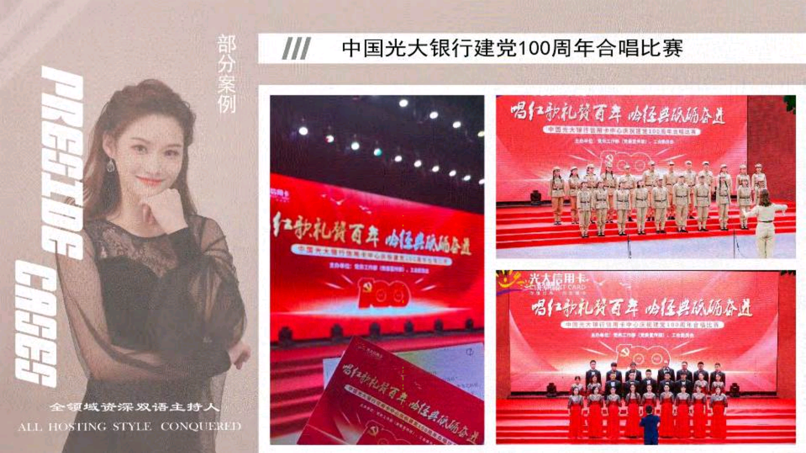 中国国际广播电台中英双语主持人丛林（常驻地北京）
