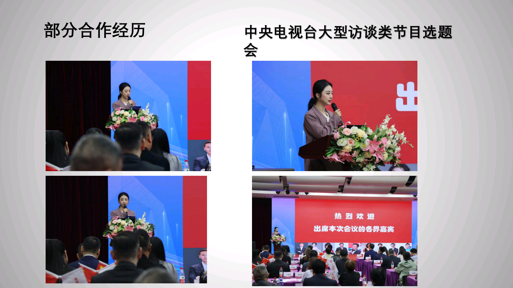 CCTV数字频道中英双语主持人刘聪