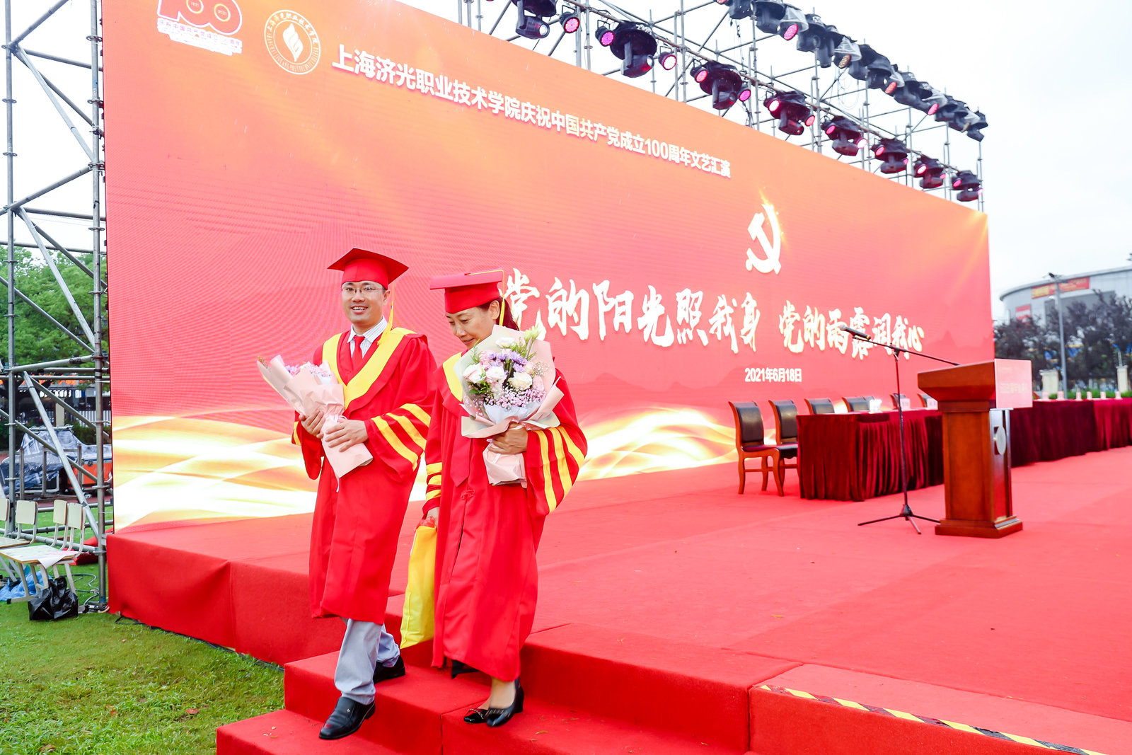 2021年毕业季