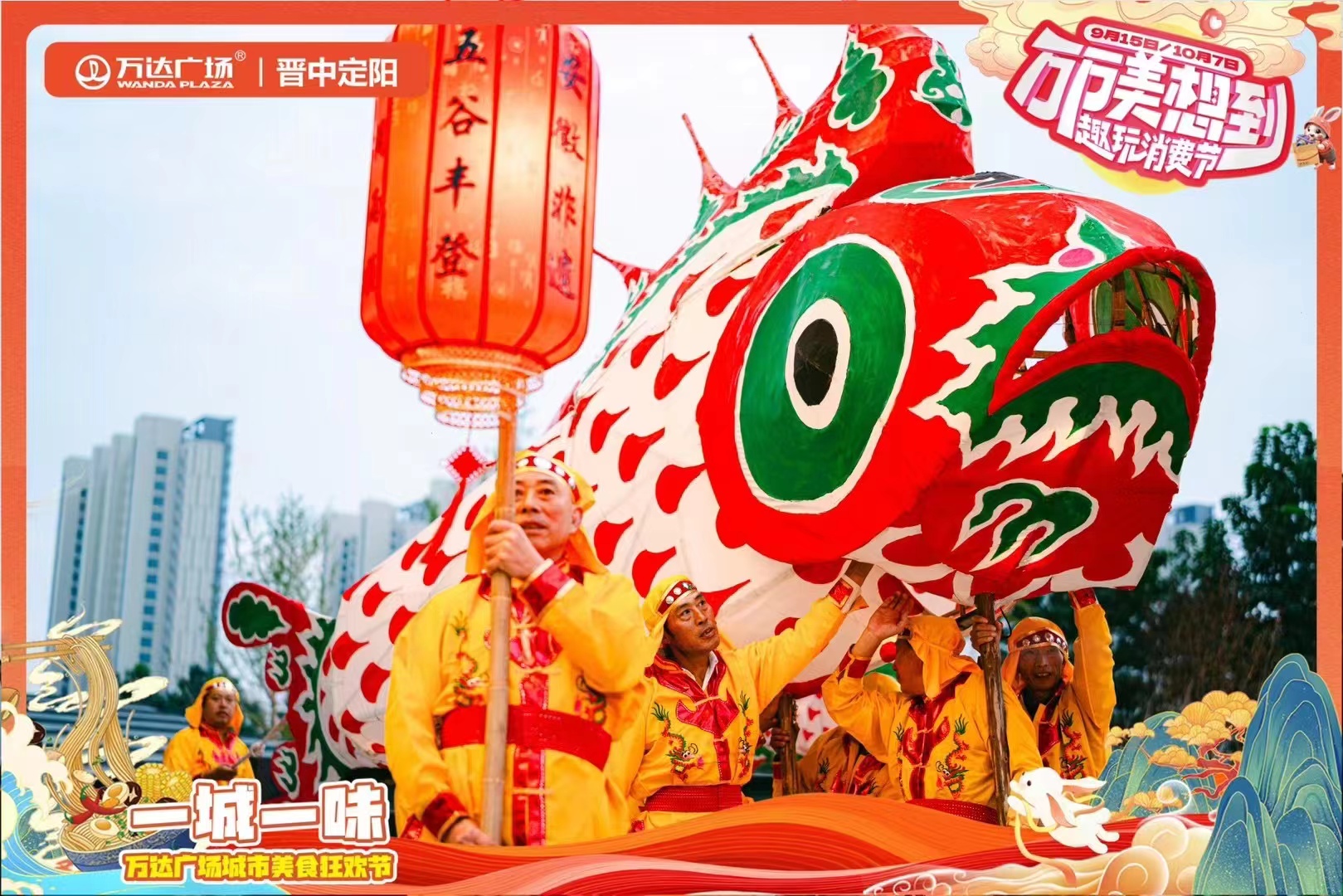 非遗鱼灯—巡游—元宵—春节