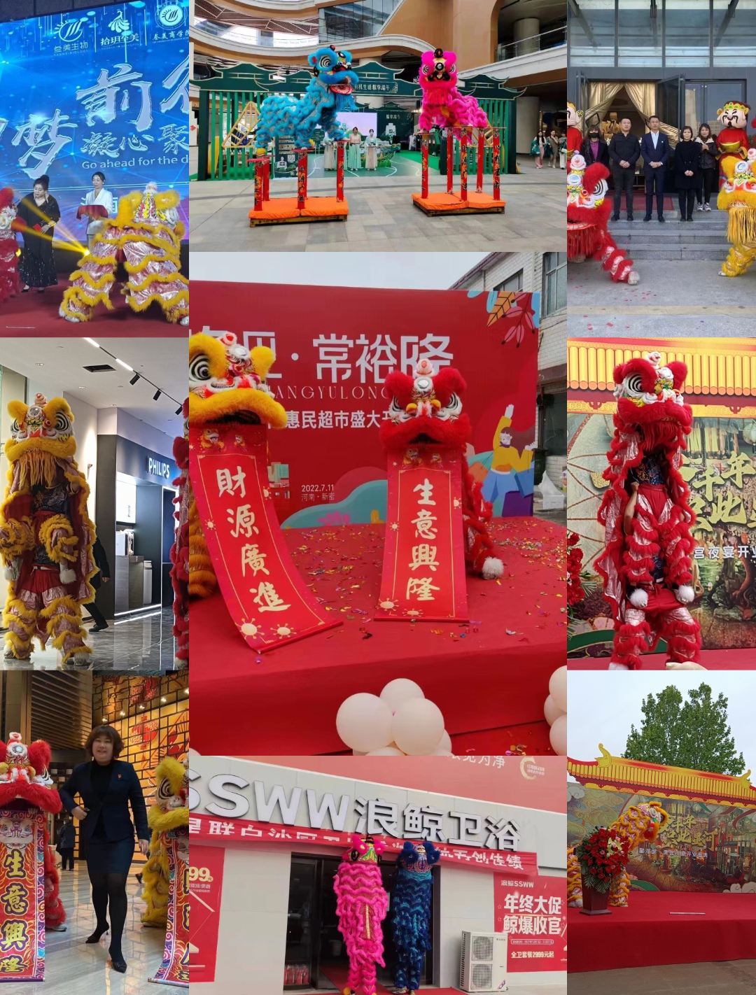 郑州捷马舞狮队