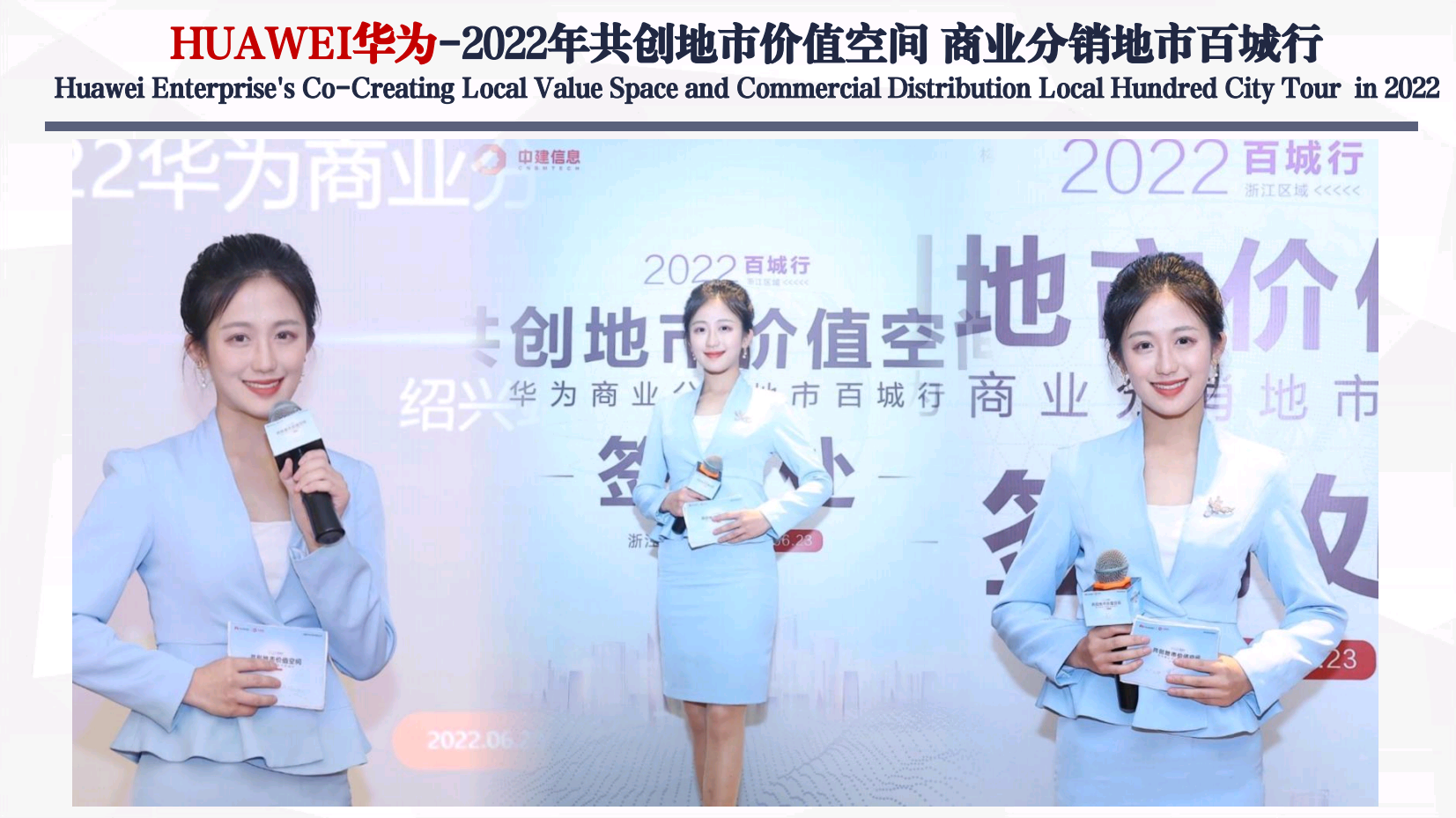 资深中英双语主持人于欣（常驻地上海）