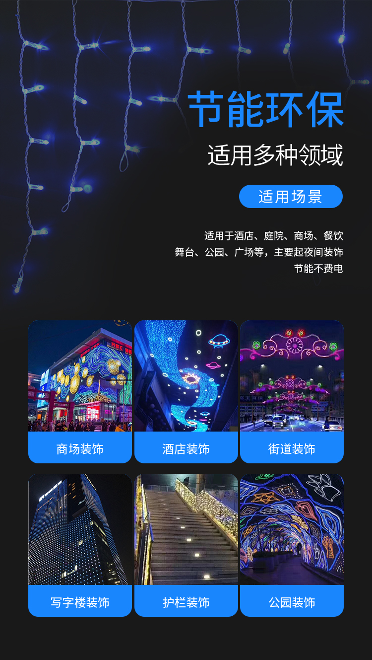 商业街区灯饰画亮化工程