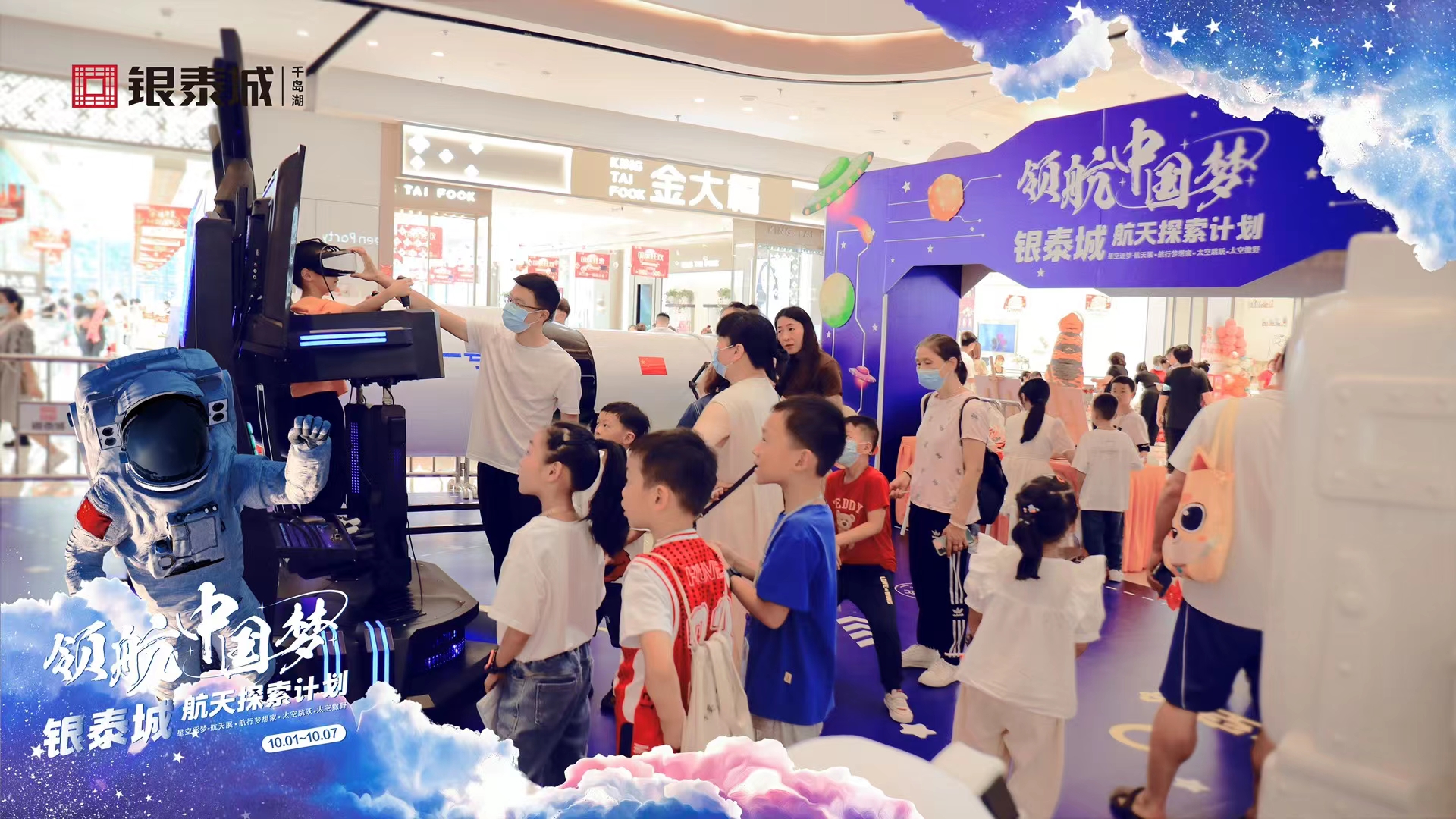 航空展