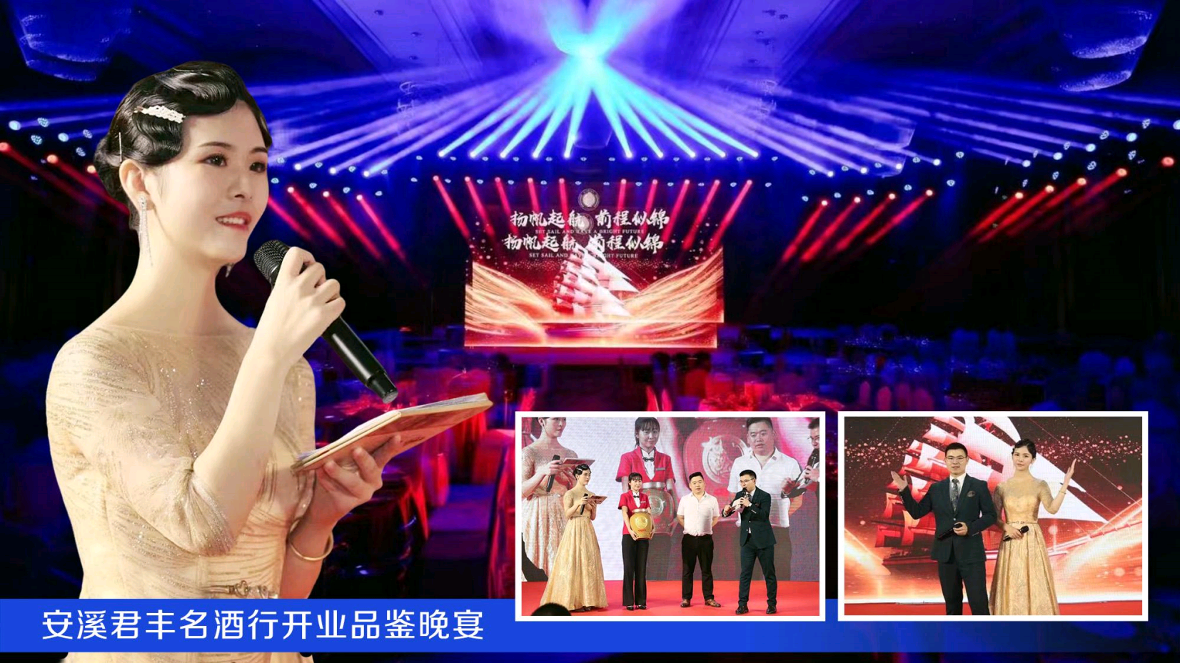 资深活动主持人林艺涵（常驻地厦门）