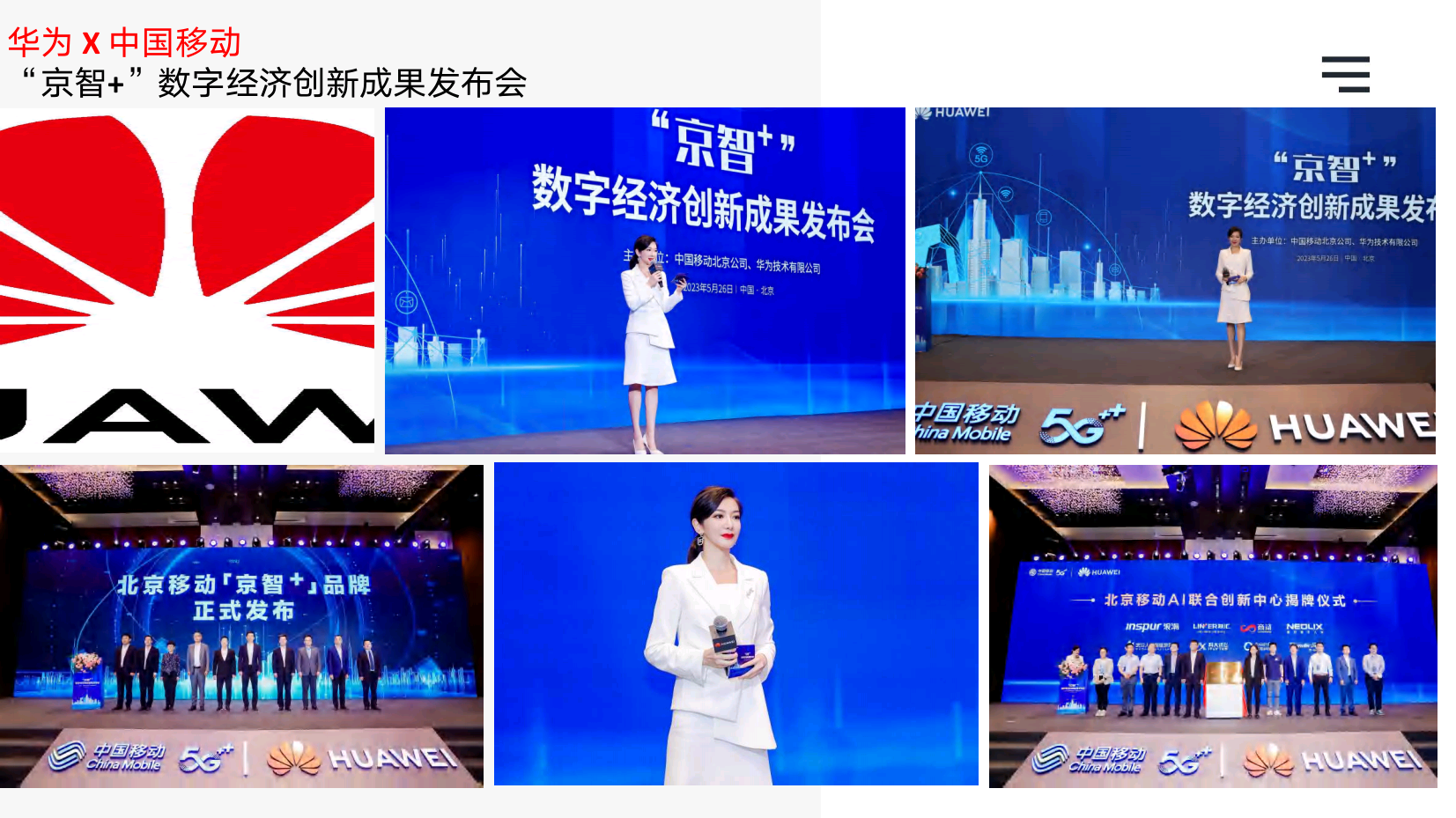 北京卫视中英双语主持人佳奇