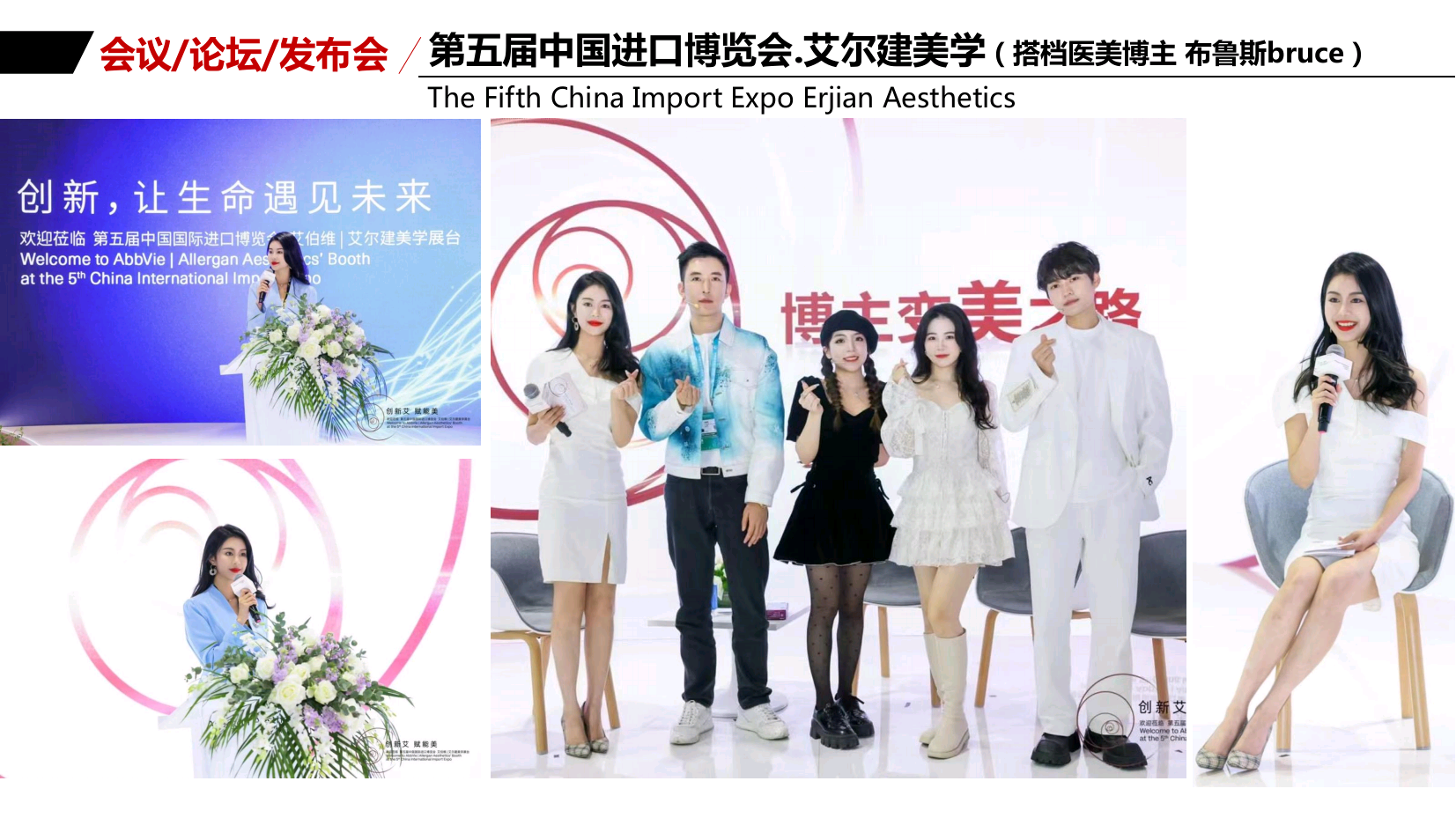 中英双语主持人陈澜（常驻地上海）
