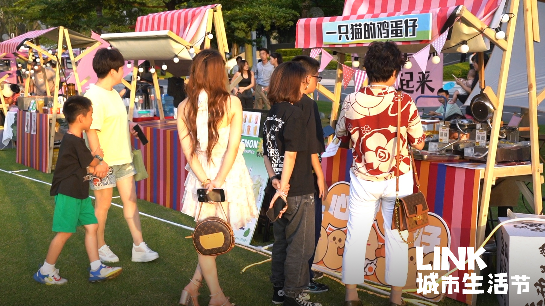 中天集团城市生活节《夏日多巴胺》系列活动