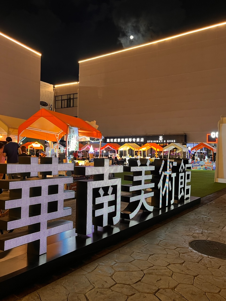 市集规划运营｜市集招募｜活动策划