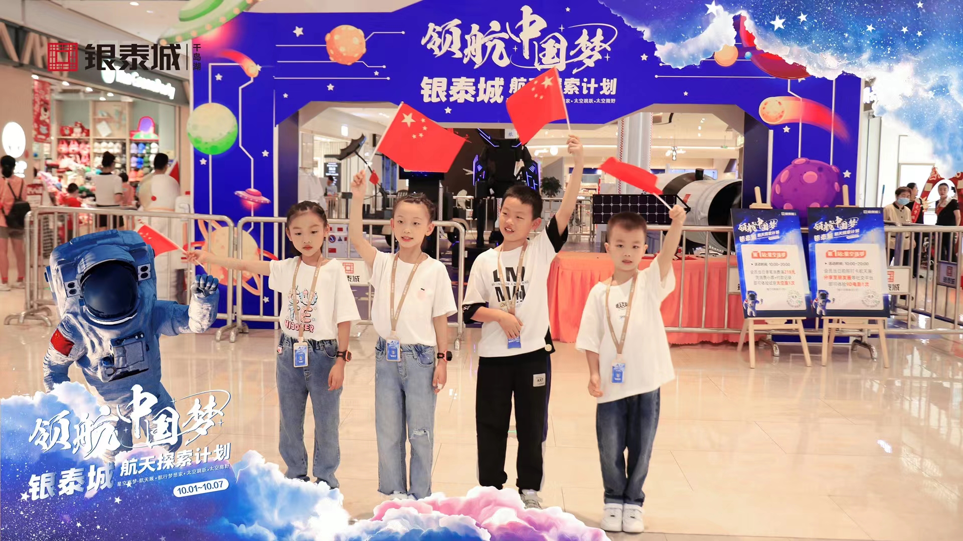 航空展