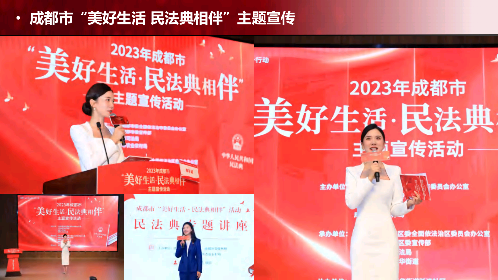 资深政府会议活动主持人雨婷（常驻地成都）