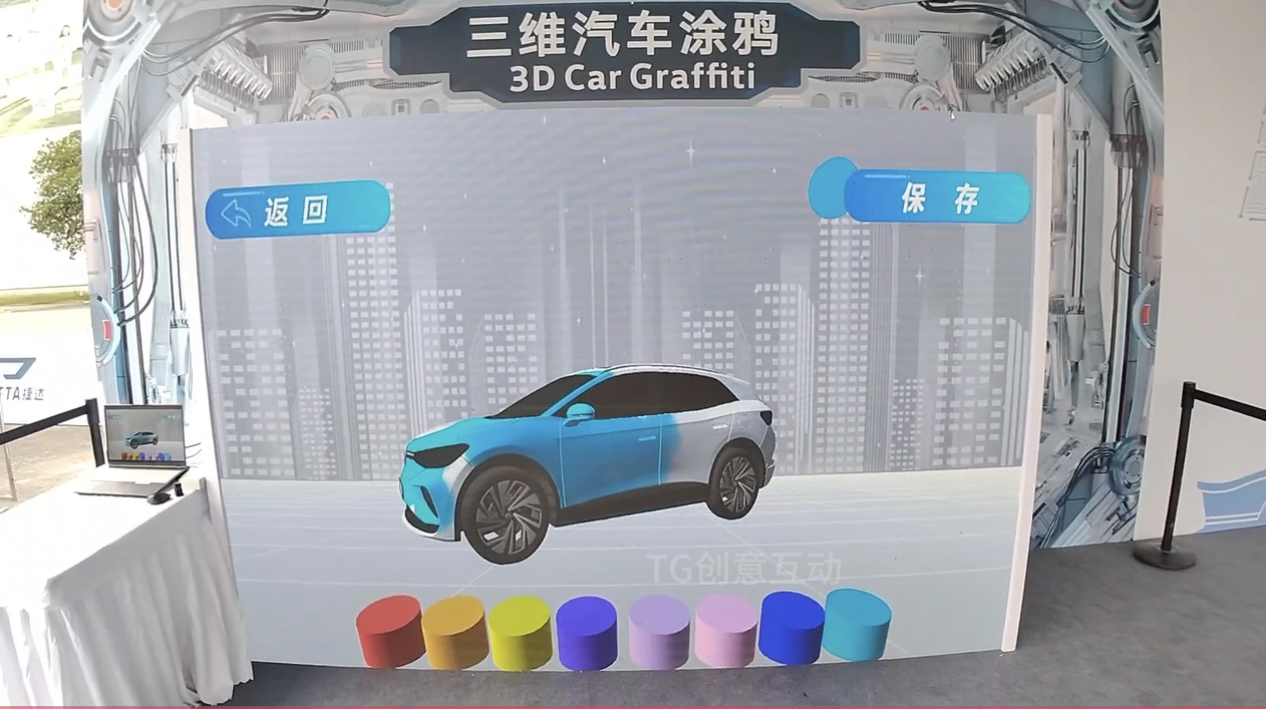 3D汽车涂鸦互动/汽车活动互动装置