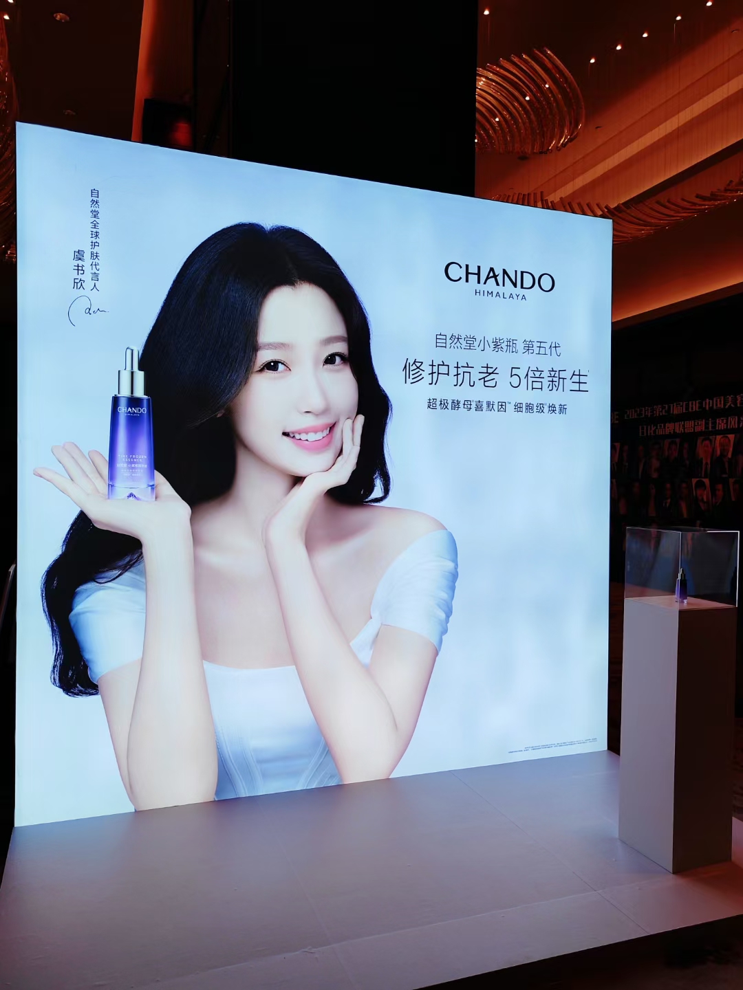 美博会搭建