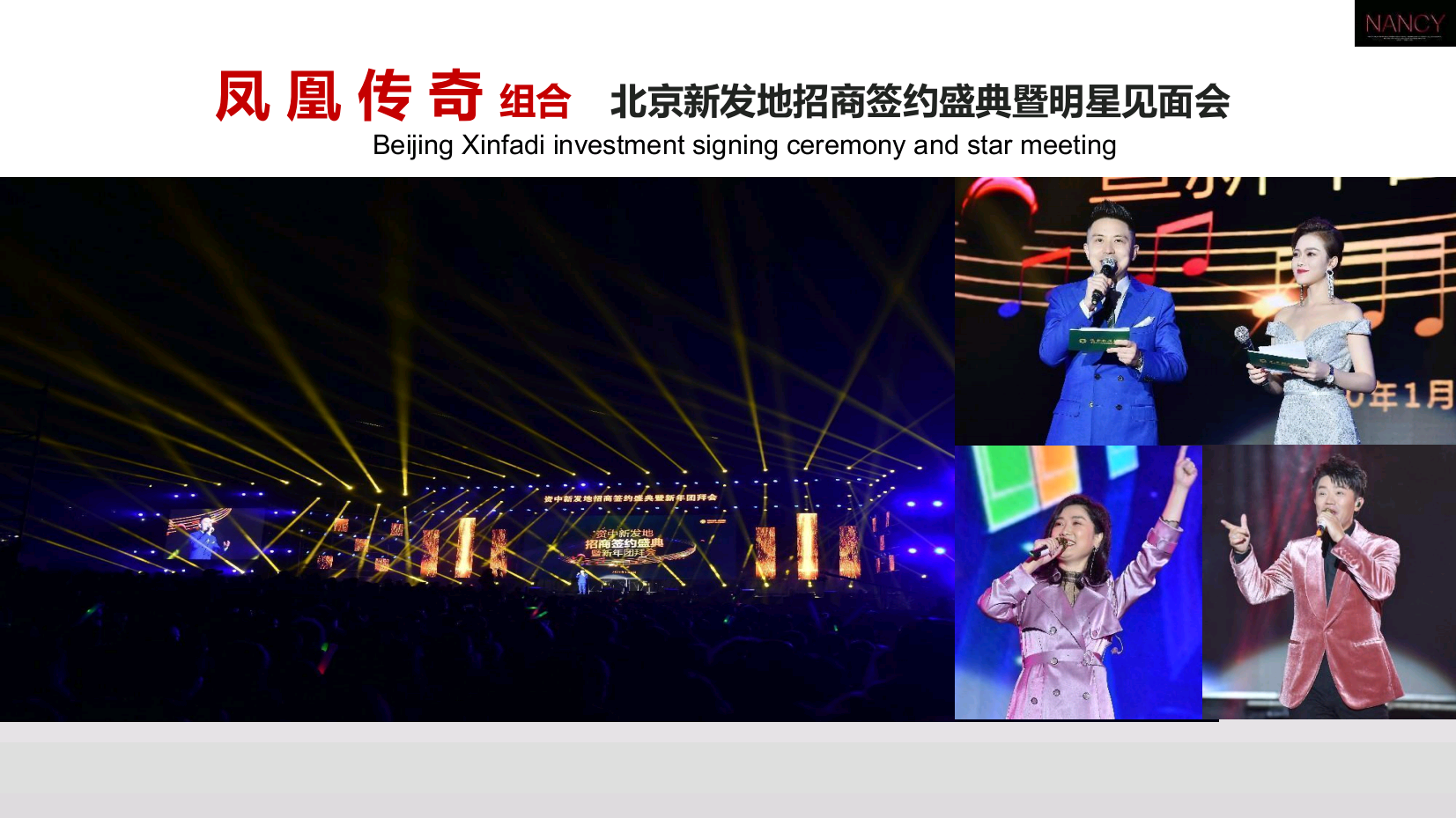 时尚明星主持人全全（常驻地成都）