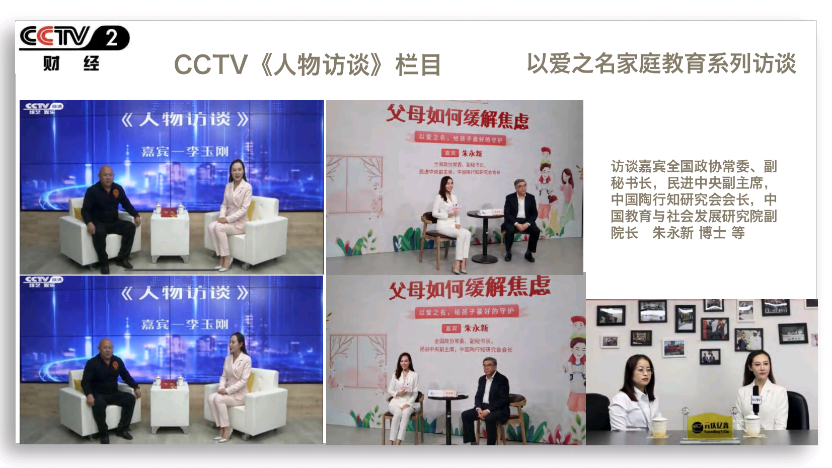 CCTV中英双语主持人彭莹（常驻地北京）