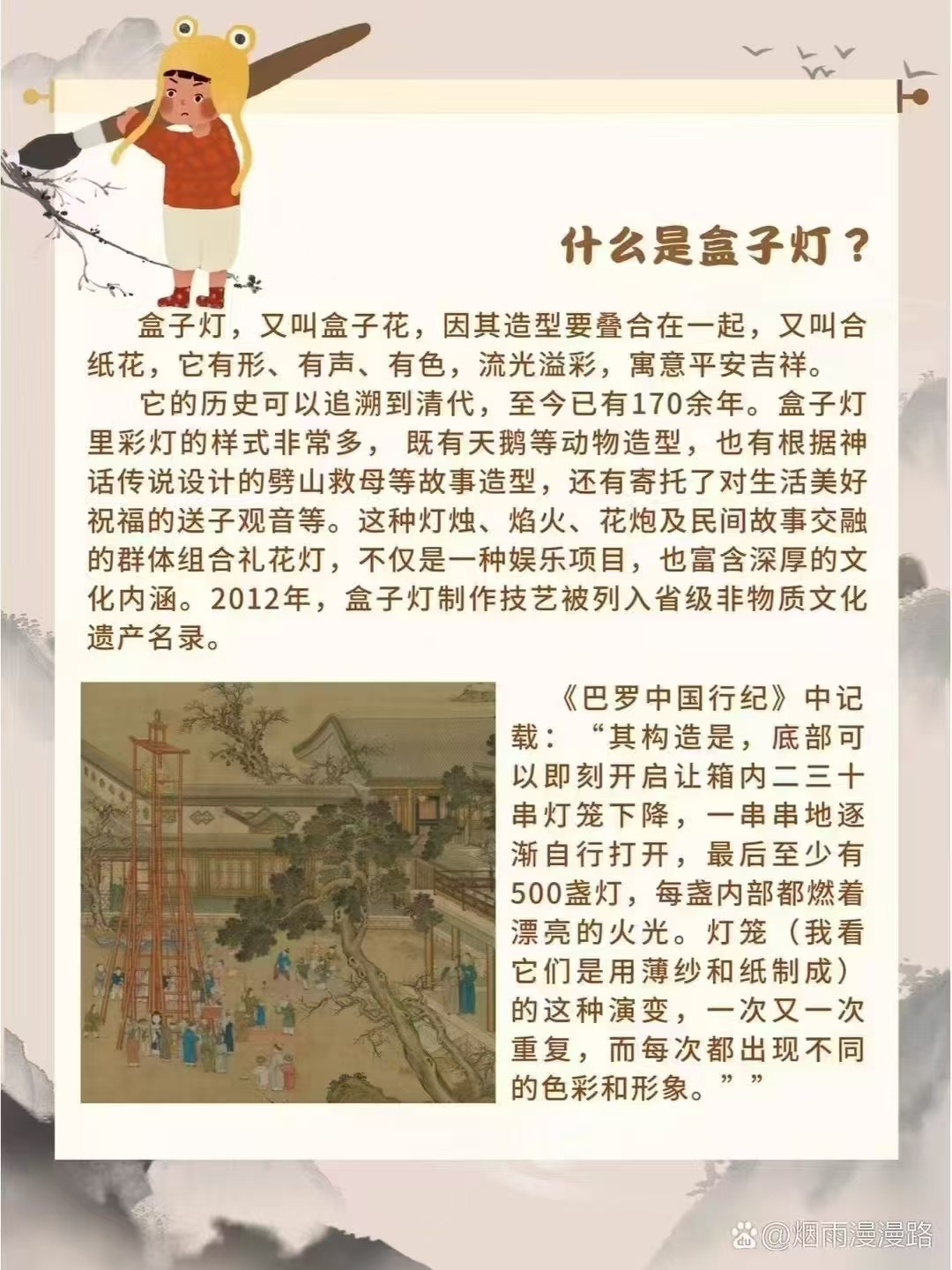 非遗盒子灯元宵节年会