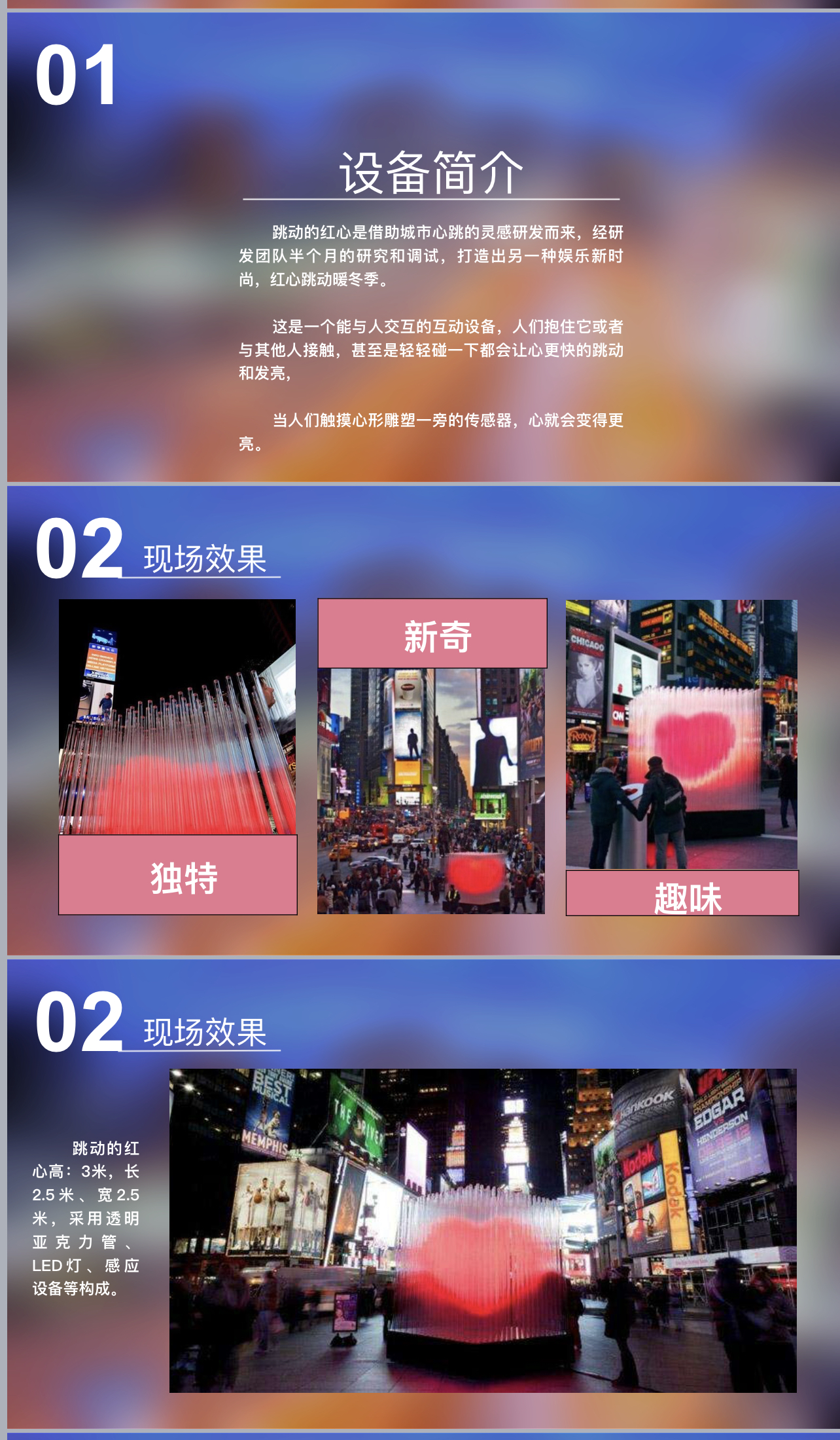 跳动的心全国租售