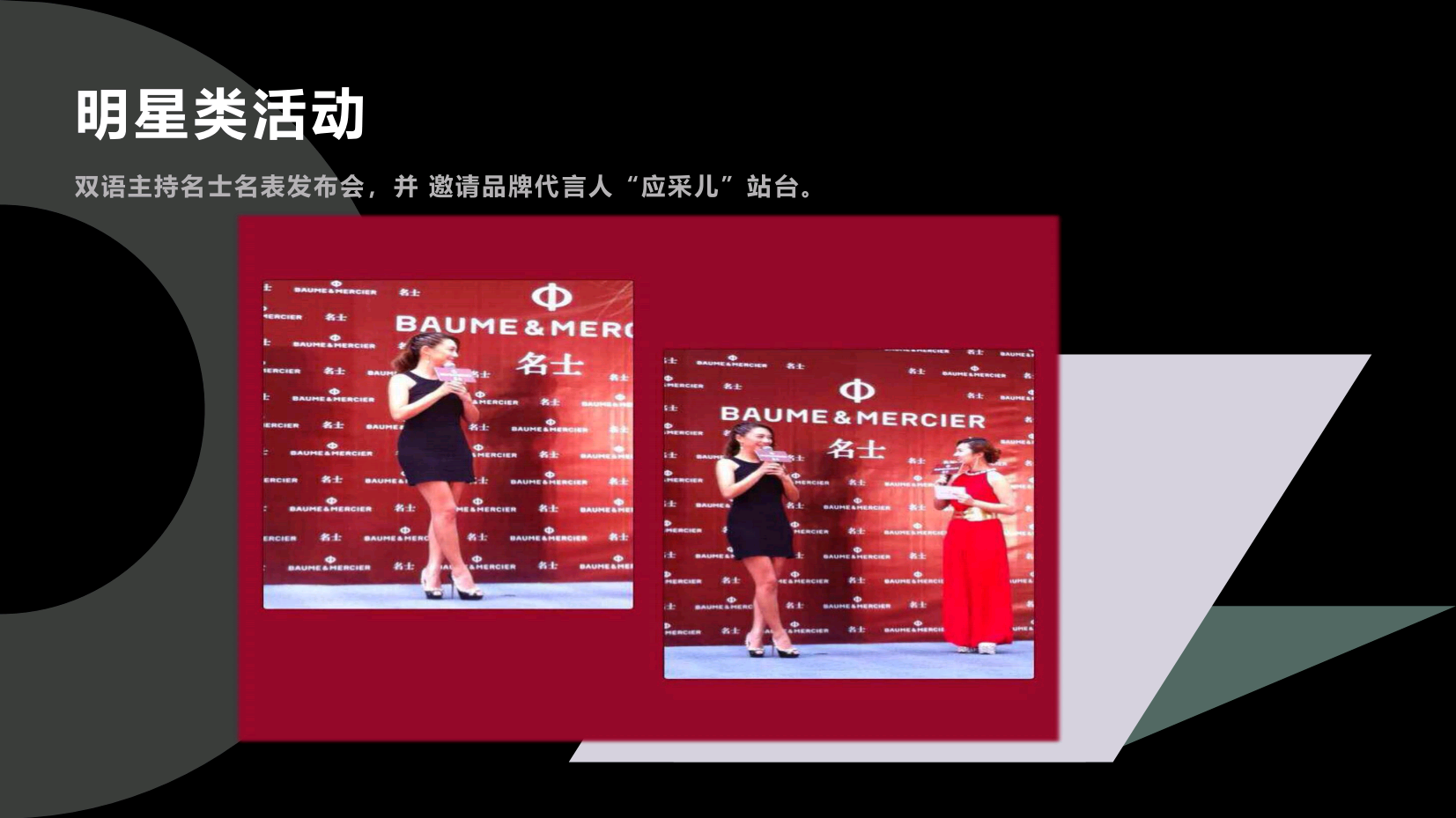 中英文双语主持人邓丹娜（常驻地成都）