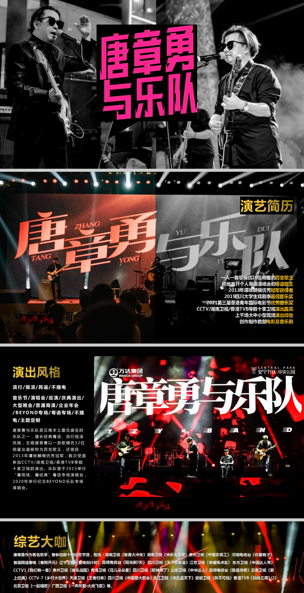 乐队