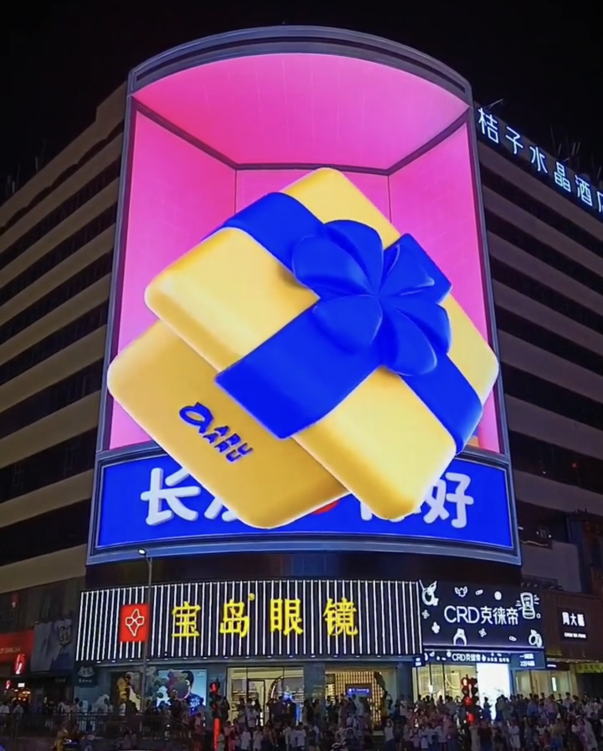裸眼3D视频制作 户外大屏视频制作-