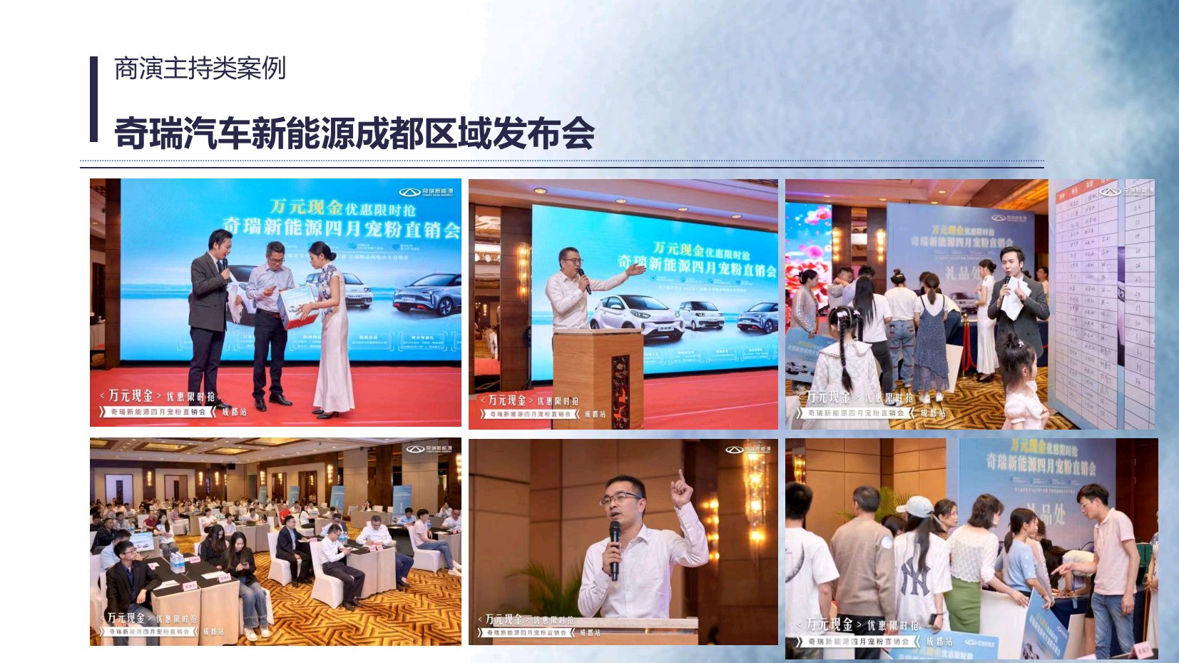 资深活动主持人韩飘（常驻地成都）