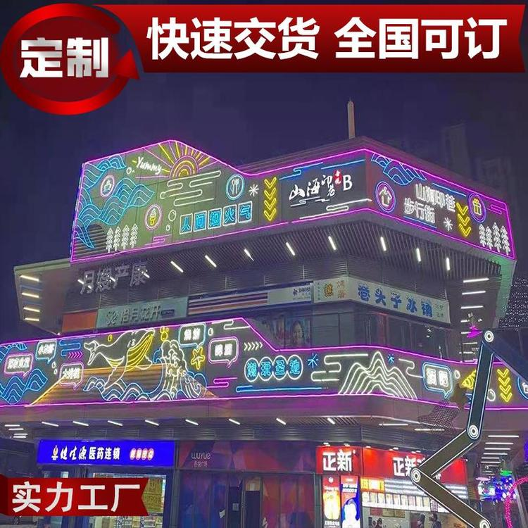 商业街区灯饰画亮化工程