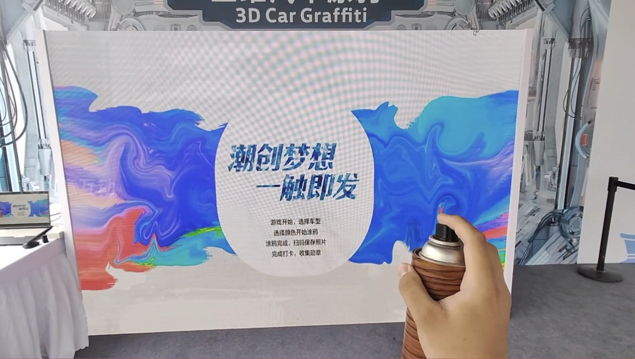3D汽车涂鸦互动/汽车活动互动装置
