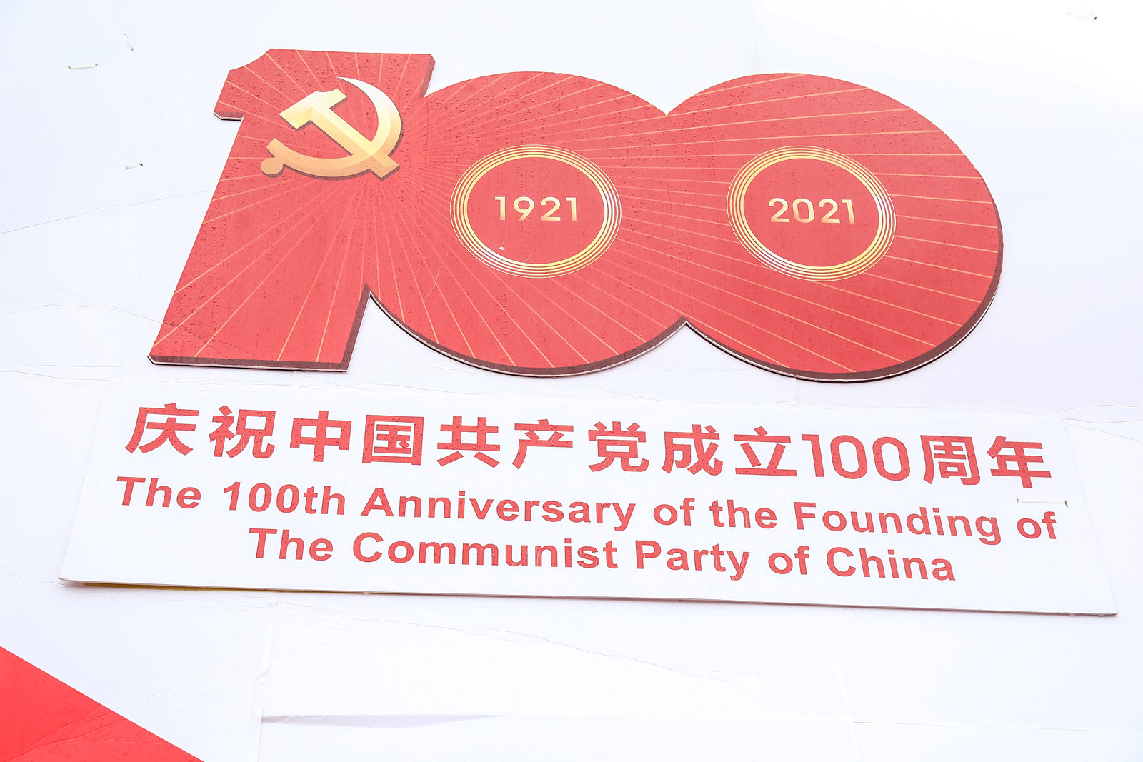 毕业季2021